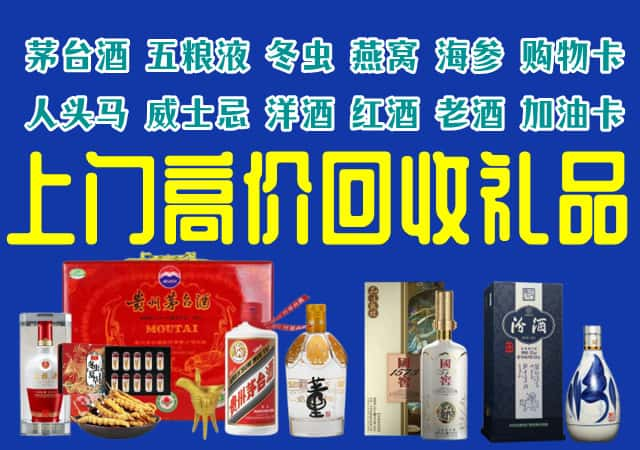 丽水市松阳回收烟酒