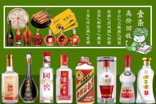 丽水市松阳回收名酒哪家好