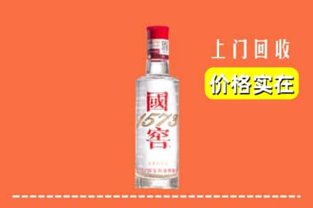 丽水市松阳回收国窖酒