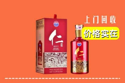 丽水市松阳回收仁酒