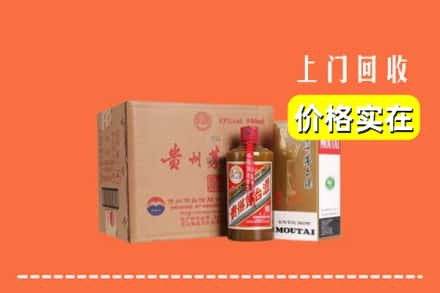 丽水市松阳求购高价回收精品茅台酒