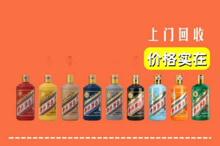 丽水市松阳回收生肖茅台酒