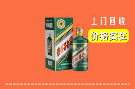 丽水市松阳回收纪念茅台酒