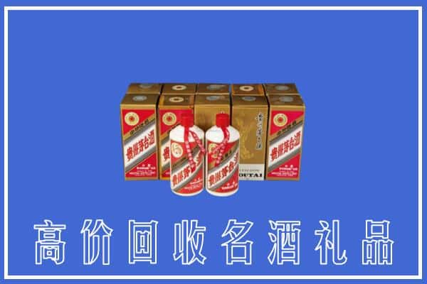 高价收购:丽水市松阳上门回收茅台酒多少钱